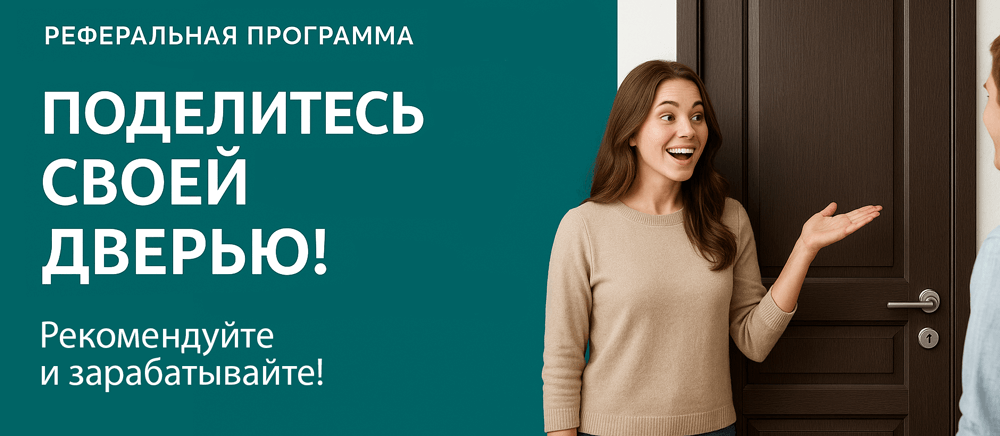 Реферальная программа Руза